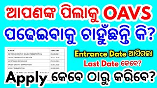 OAVS ପ୍ରବେଶିକା ପରୀକ୍ଷା ଆସିଗଲା 2025 ଆଦର୍ଶ ପାଈଁ 678 amp 9 Class ପାଈଁ ସୁଯୋଗ ଆସିଲା 👉 [upl. by Murphy]