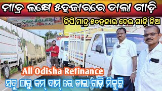 Only 1 Lakha Rupees Second Hand Dala Gadi  Second Hand Commercial Vehicles  Used commercial Gadi [upl. by Mattox]