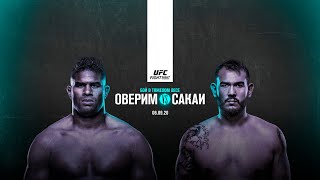 ММАподкаст №351  Прогноз на UFC Fight Night Overeem vs Sakai [upl. by Streeto]