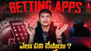 HOW BETTING APPS WORKS  HOW THEY SCAM YOU  TELUGU [upl. by Caputo]