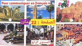 Pour communiquer en français 4 aep page 22 orale informer sinformer sur la civilisation marocaine [upl. by Drauode]