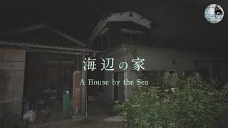 海辺の家［心霊動画］【ENGsub】 [upl. by Oirevas]