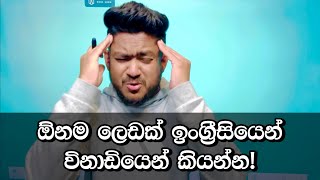 Talking about sickness  ලෙඩ ගැන කතා කරමු [upl. by Akehsar10]