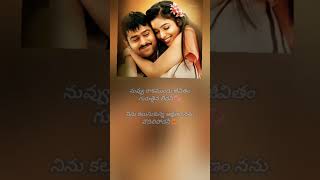 Oke oka matachakramprabhas telugusongslyrics hearttouching love breakupwhatsappstatushitsong [upl. by Kirat]