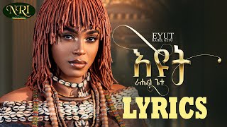 Rahel Getu  EyutLyrics  ራሄል ጌቱ  እዩት  New Ethiopian Music 2024 Official Video [upl. by Eaj532]