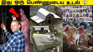 நெஞ்சை உறைய வைக்கும் சம்பவம்😱 Robert Pickton Story🔥  The Pig Farmerserialkillerrobertpickton [upl. by Hedwig]