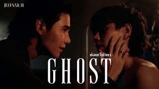 Jeff Satur  ซ่อน ไม่ หา l Ghost【Official Music Video】 [upl. by Catarina]