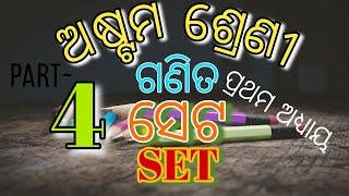 OSEPACLASS 8MATHSETPART4CHAPTER 1ALGEBRAMATH UTHANA2021by motilal sirmy tutorial [upl. by Enehs]