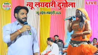 न्यू चईता लयदारी  अजीत हलचल तीन गोला  Ajit Halchal Kamalbas Kuwar Abhiyanta  Chaita Laydari [upl. by Eleynad]