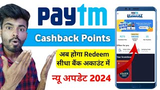 Paytm cashback points redeem kaise kare 2024  How to convert paytm cashback points into cash [upl. by Lucais927]