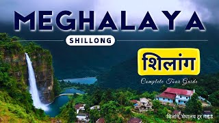 Meghalaya in Monsoon Season  Meghalaya Tourist Places  Meghalaya Waterfall  Shillong Tour Guide [upl. by Dav]