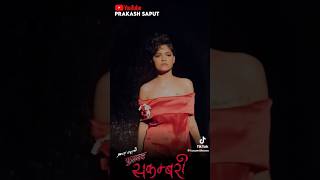 Prakash Saput New song Sakambari Phoolmaya Sunil Thapa  kusam Sharma  Offical MV 2023  2080 [upl. by Happ]