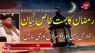 RAMZAN BAYAN by mufti taqi usmani sahab must watch for your islah [upl. by Anewor]