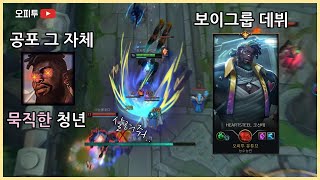 묵직한 청년 feat 크산테 신스킨 [upl. by Almeda]