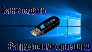 Как создать и установить Windows 11 на флешку и на сам же SSD disk  Легко и просто [upl. by Kelli]