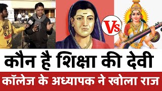 Savitribai Phule vs Saraswati  सावित्रीबाई फुले जयंती  बेस्ट बंगाल  जयराम कुमार [upl. by Clemens424]