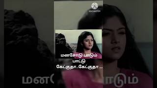 Malaiyoram veesum kaatru  Tamil Song With Lyrics  InnisaipaadalVarigal [upl. by Reltuc62]