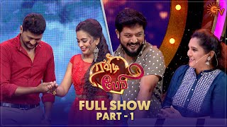 Rowdy Baby  Reality Game show  Ep 21  Full Show Part  1  Sun TV [upl. by Nic79]