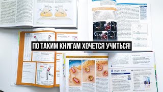 Листаем мои АМЕРИКАНСКИЕ УЧЕБНИКИ по БИОЛОГИИ и НЕЙРОБИОЛОГИИ [upl. by Eudosia]