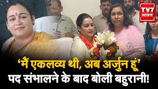 नाराजगी खत्म करने के बाद बहुरानी Aparna Yadav ने संभाला पद दी पहली प्रतिक्रिया aprnayadav bjp [upl. by Enajiram]