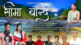 new d j song 2024 seema baand suraj surya asha agarwal arvind sanjna Dhanpal Ghalwan [upl. by Moht]