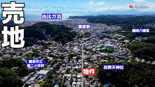 181㎡ 55坪の売地です｜明治地所 牧野 [upl. by Dez964]