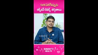 గురక పెరిగినప్పుడు ఆక్సిజన్ లెవల్స్ తగ్గుతాయి  Dr KShirish Kumar KIMSSUNSHINE Hospital [upl. by Elem780]