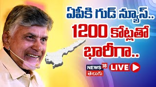 🔴LIVE  Good News for AP  CM Chandrababu To Be Inaugurated 15 Industries At Sri City  N18L [upl. by Ativ]