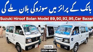 Suzuki Hiroof Bolan Model 919293949590Hiroof Bolan Sunday Car Bazar Karachi karachidrives [upl. by Sissy902]