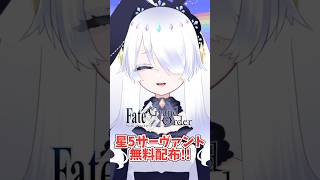 FGO 誰を交換した？32日後に初配信をする新人Vtuber  15日目カウントダウン 新人vtuber vtuber準備中 初配信 個人勢 jpvtuber 毎日投稿 [upl. by Hgielime]