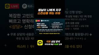 썸남이 나에게 자꾸 스킨십을 하는 이유 [upl. by Eened]