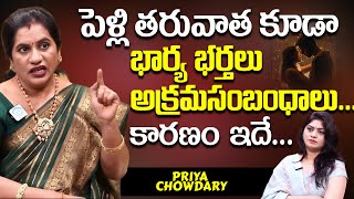 Priya Chowdary About illgal RelationShips  Reasons Behind Extra Marital Affairs [upl. by Anina]