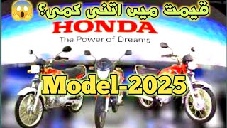 New Honda Bikes Price List 2024  All Honda Bike Price List [upl. by Sydney]