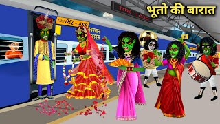 रेलवे स्टेशन पर भूतो की बारात Procession of ghosts at the railway station  Witch Cartoon Stories [upl. by Ikiv]