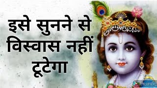 Krishna bhajanश्याम ओ मेरे श्याम morning bhajan [upl. by Alinoel]