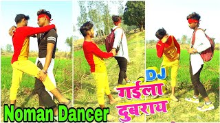 Noman dancer Kavana joginiya Jadu dirilis Ho dubara Gila Raja Hu dhobiageet bhojpurisong bhojpuri [upl. by Nerua]