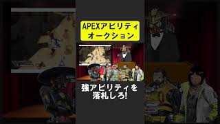 ０％のレジェンドがリワークするためにオークション！【APEX】 apex apexlegends シア [upl. by Llenrev]