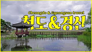 ENGKOR 청도경산에서 소원성취하는 여행 Travel to Gyeongsan Cheongdo Korea [upl. by Nitfa]