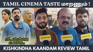 Kishkindha Kaandam Movie Review Tamil  Kishkindha Kaandam Public Review  Kishkindha Kaandam Review [upl. by Phiona]