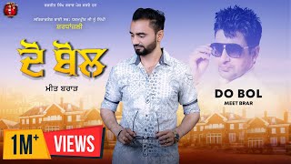 Do Bol  Meet Brar  Dharampreet  New Punjabi Songs 2023 [upl. by Pall938]