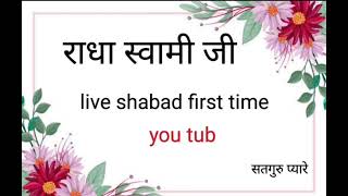 satguru pyare Live Stream [upl. by Oiratno]