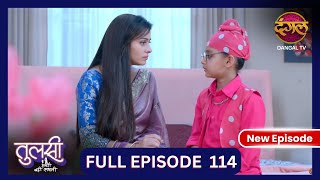 Tulsi Humari Badi Sayani  New Full Episode 114  Full HD Newepisode  9 Nov 2024  Dangal TV [upl. by Rivkah38]