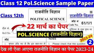 class 12 political science sample paper 202324  class 12 polity sample paper 2 part 1 [upl. by Tamas705]