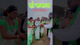 ABU ADIVASI  HO SAMAJ  HO SAMAJ DURENG  JOAR hosamaj adivasi [upl. by Ahsyat]