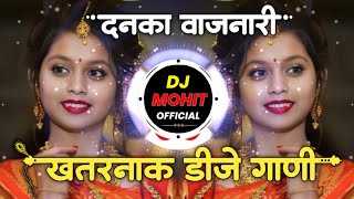 कडक वाजणारी गाणी dj nonstop Khatarnak Vajnari Gani  खतनाक वाजणारी गाणी  Marathi Hindi Songs [upl. by Remsen]