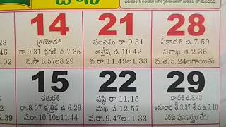 Telugu Calendar Hindu Festivals  June Month Telugu Calendar 2015  Telugu Panchangam Calendar June [upl. by Alphonsine]