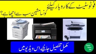 Video No1 About Photostat Machine [upl. by Hgielram]