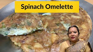 Spinach Omelette  स्वादिष्ट पालक और अंडे का आमलेट  Indian Omelette Recipe [upl. by Amoihc]