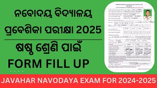 Navodaya Vidyalaya Application Form 2025 Class 6 Odisha JNVST Apply Last Date 2025 Exam Date 2024 [upl. by Siaht]