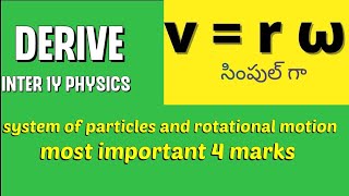 RELATION BETWEEN LINEAR VELOCITY AND ANGULAR VELOCITY DERIVATION OF V  R W [upl. by Ivetts]